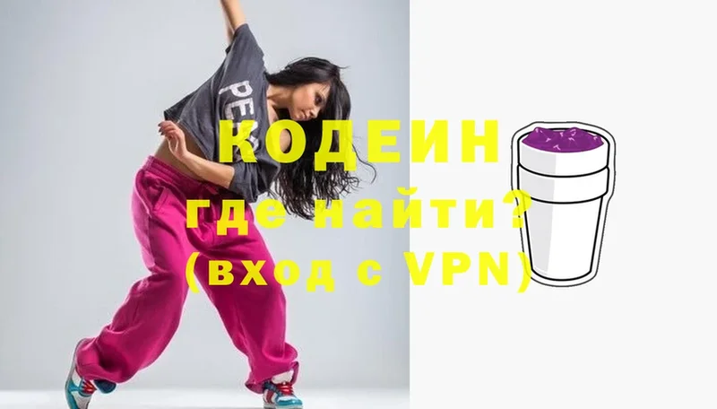 Кодеиновый сироп Lean Purple Drank Волгоград