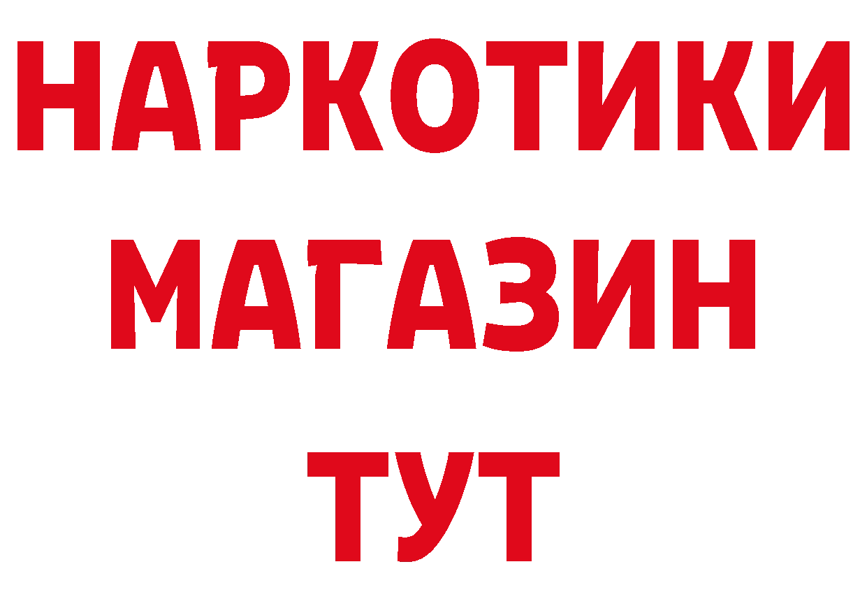 БУТИРАТ Butirat сайт даркнет кракен Волгоград